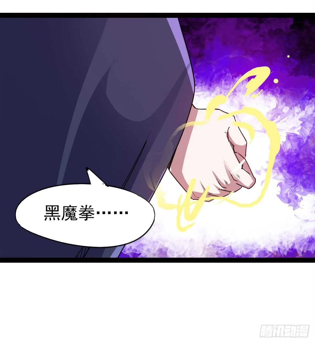 军方相邀 第33页