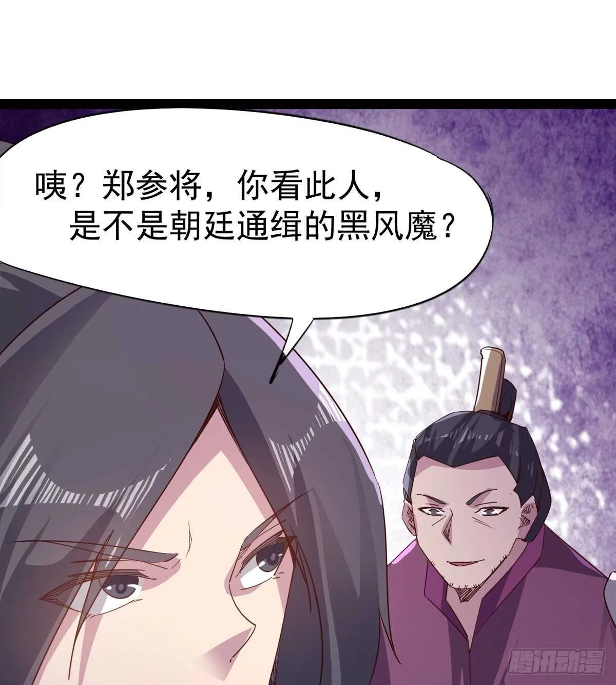 军方相邀 第45页