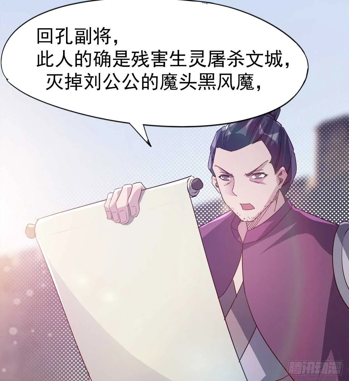 军方相邀 第47页