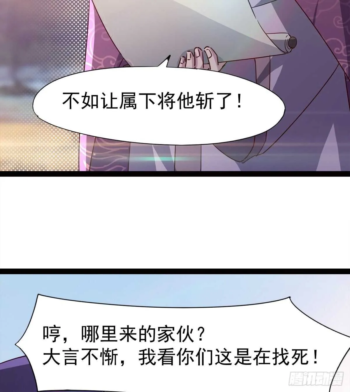 军方相邀 第48页