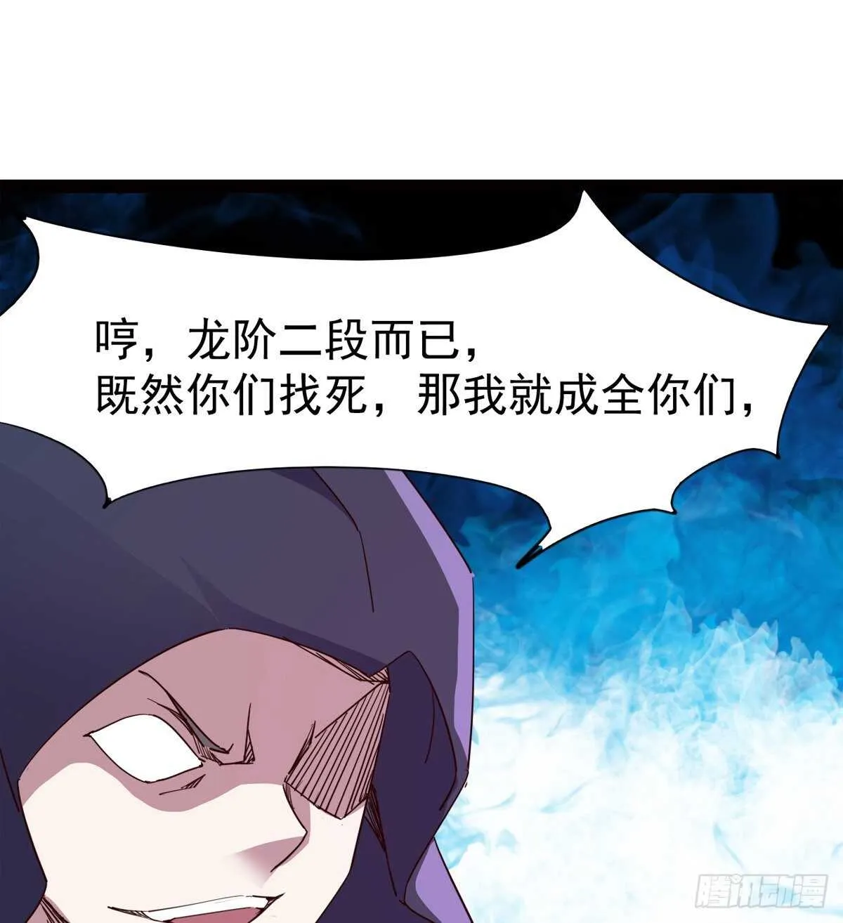 军方相邀 第52页