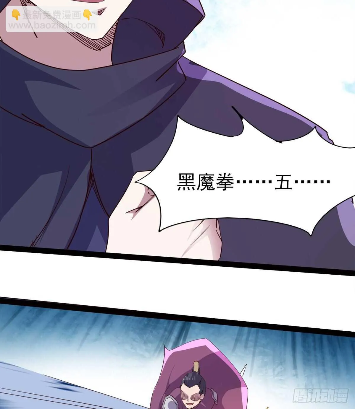 军方相邀 第53页