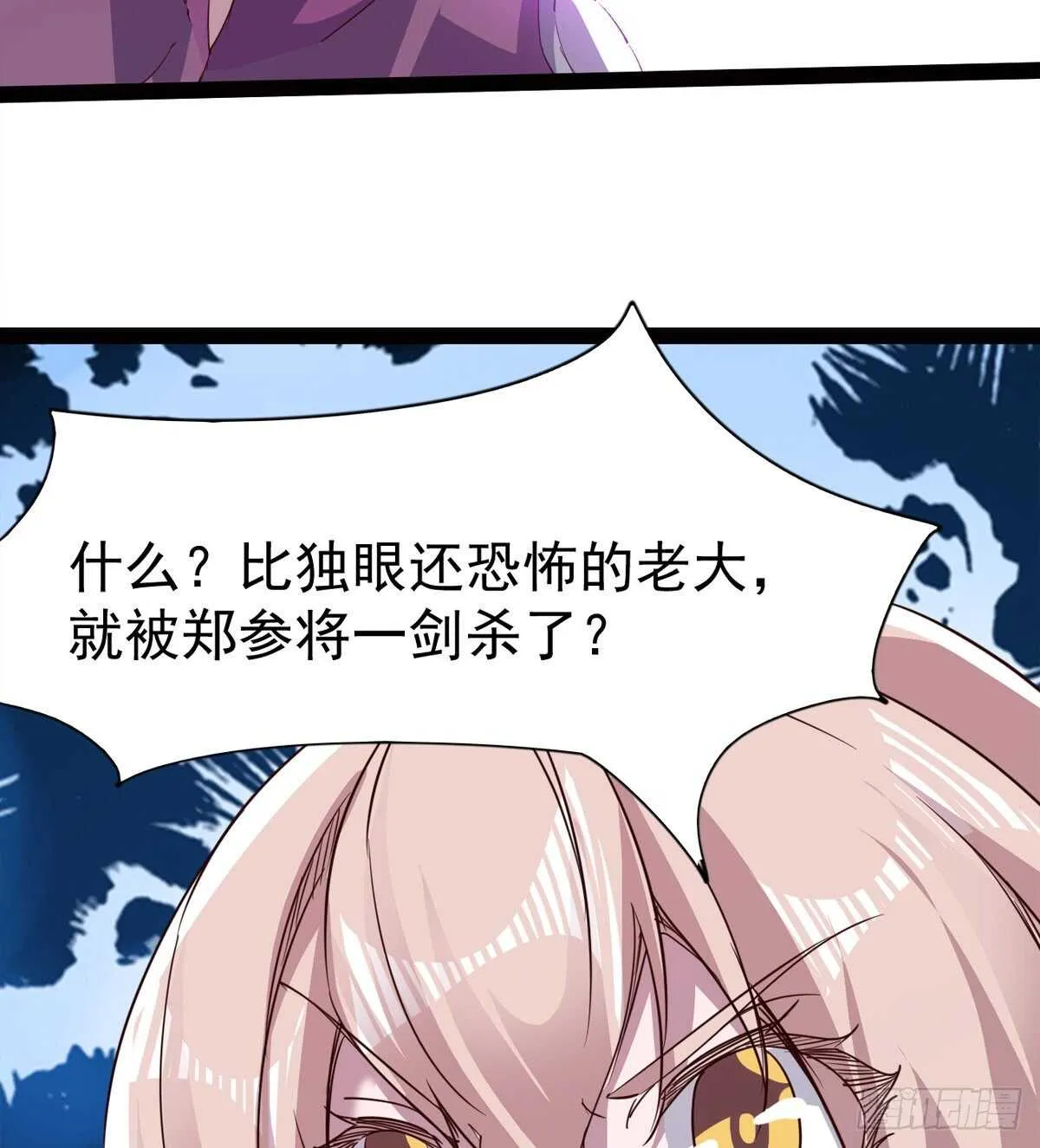 军方相邀 第57页