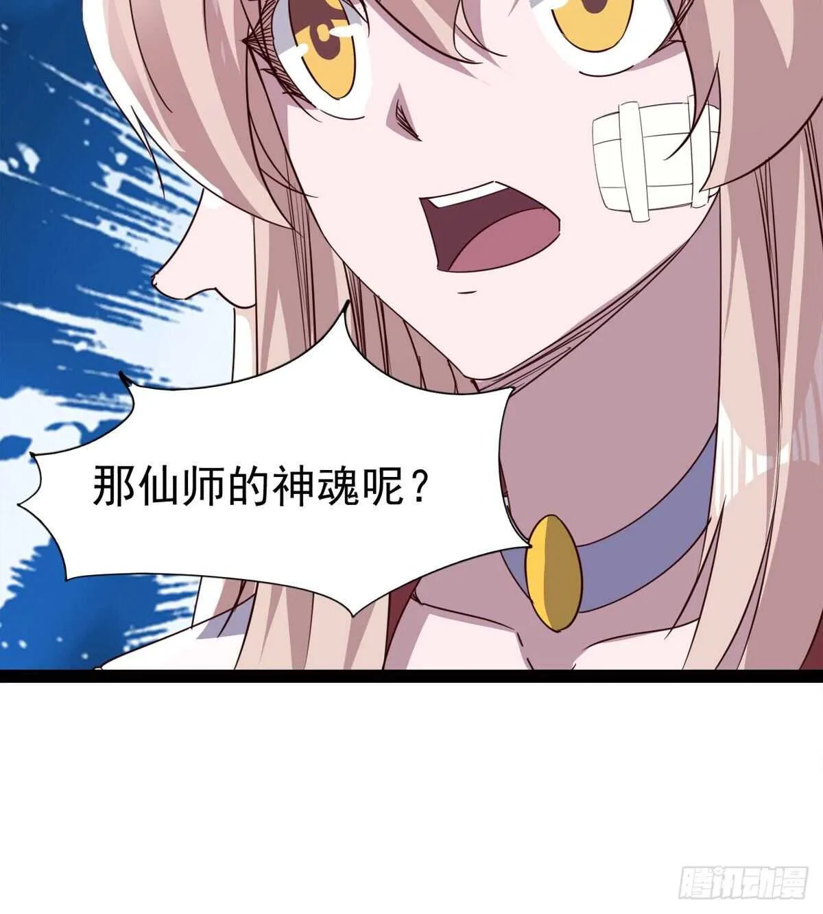 军方相邀 第58页