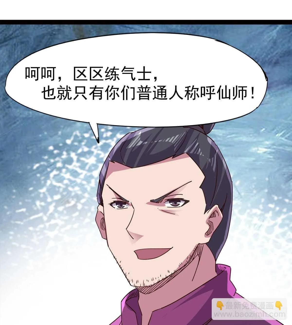 军方相邀 第59页