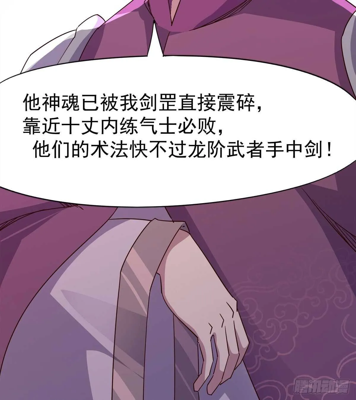 军方相邀 第60页