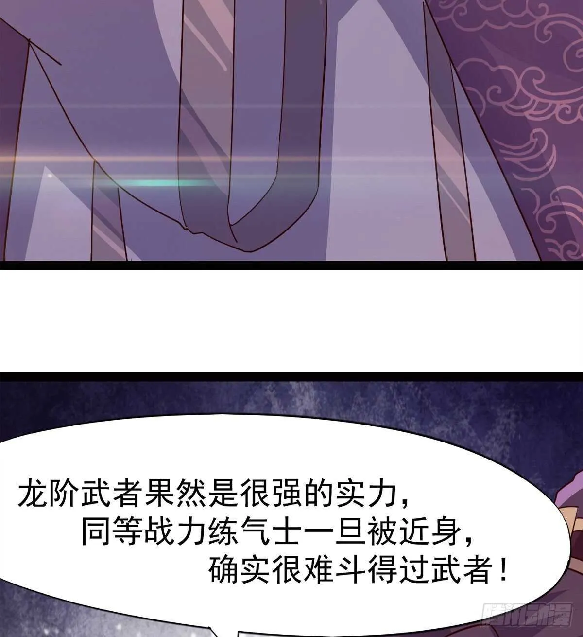 军方相邀 第61页