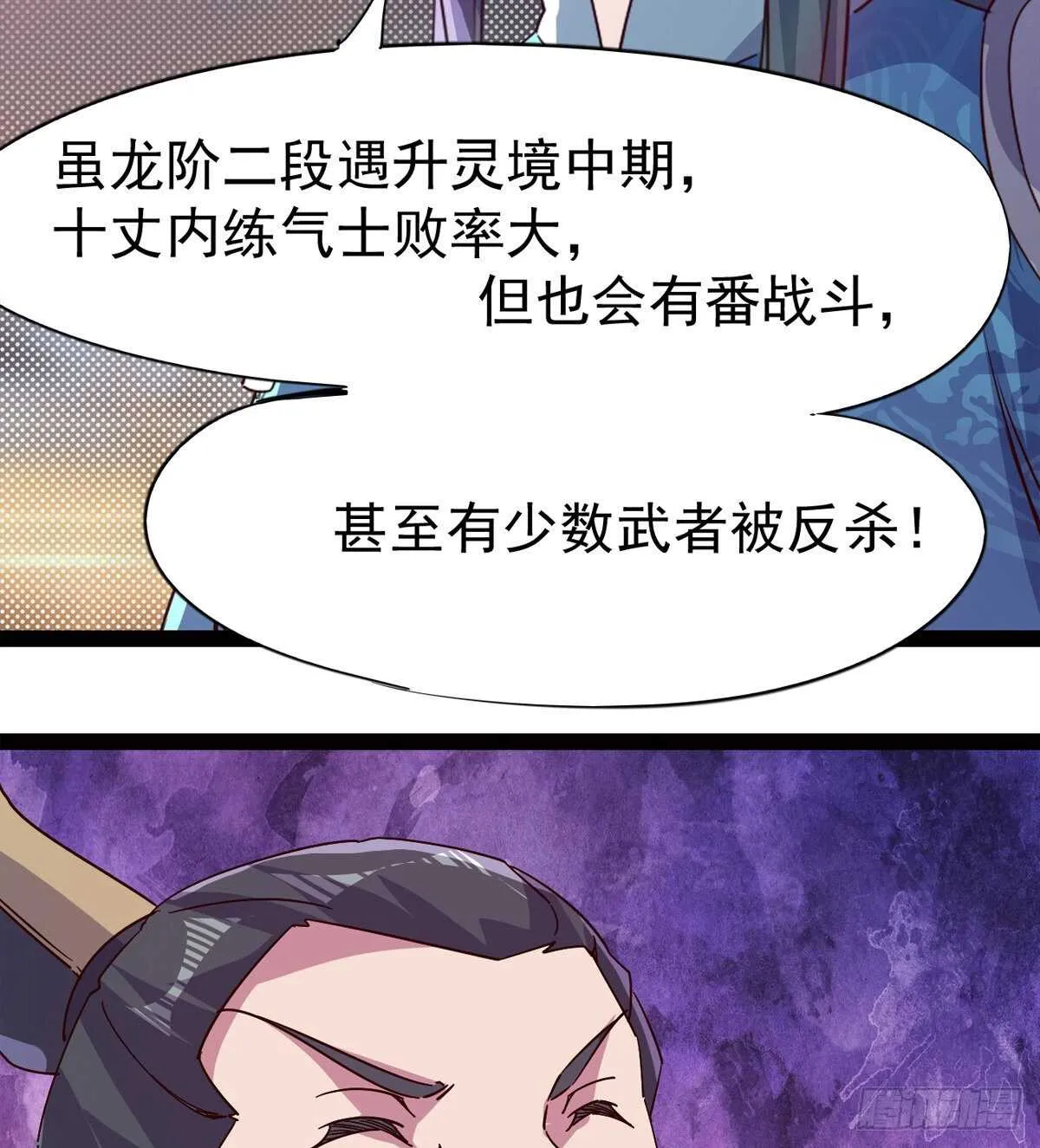 军方相邀 第64页