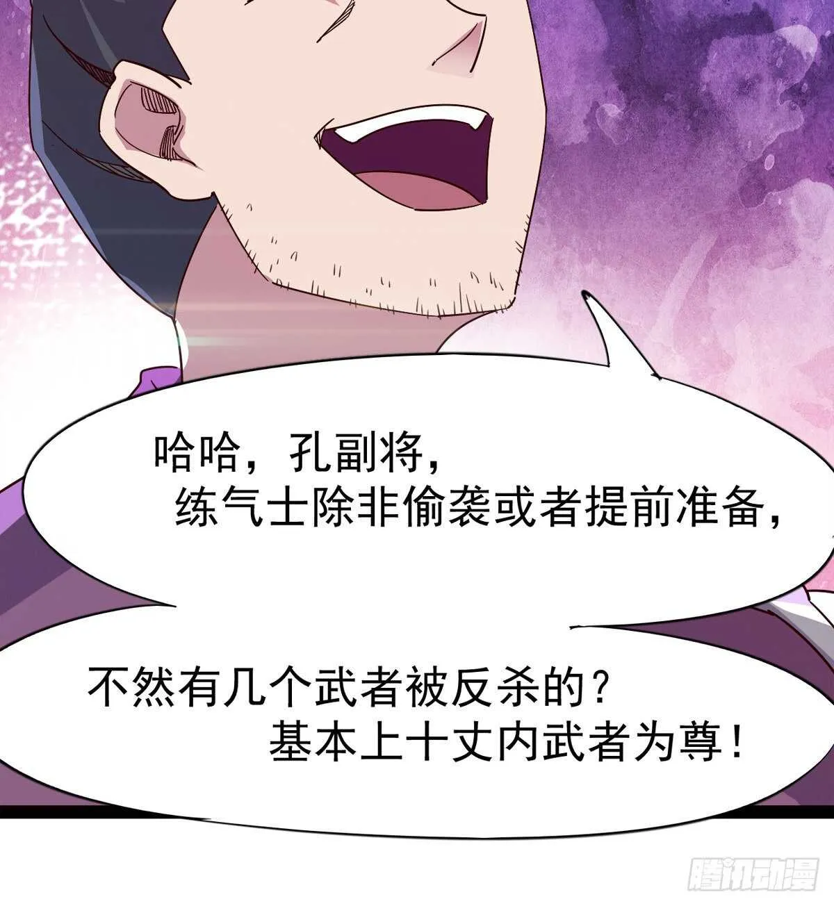 军方相邀 第65页