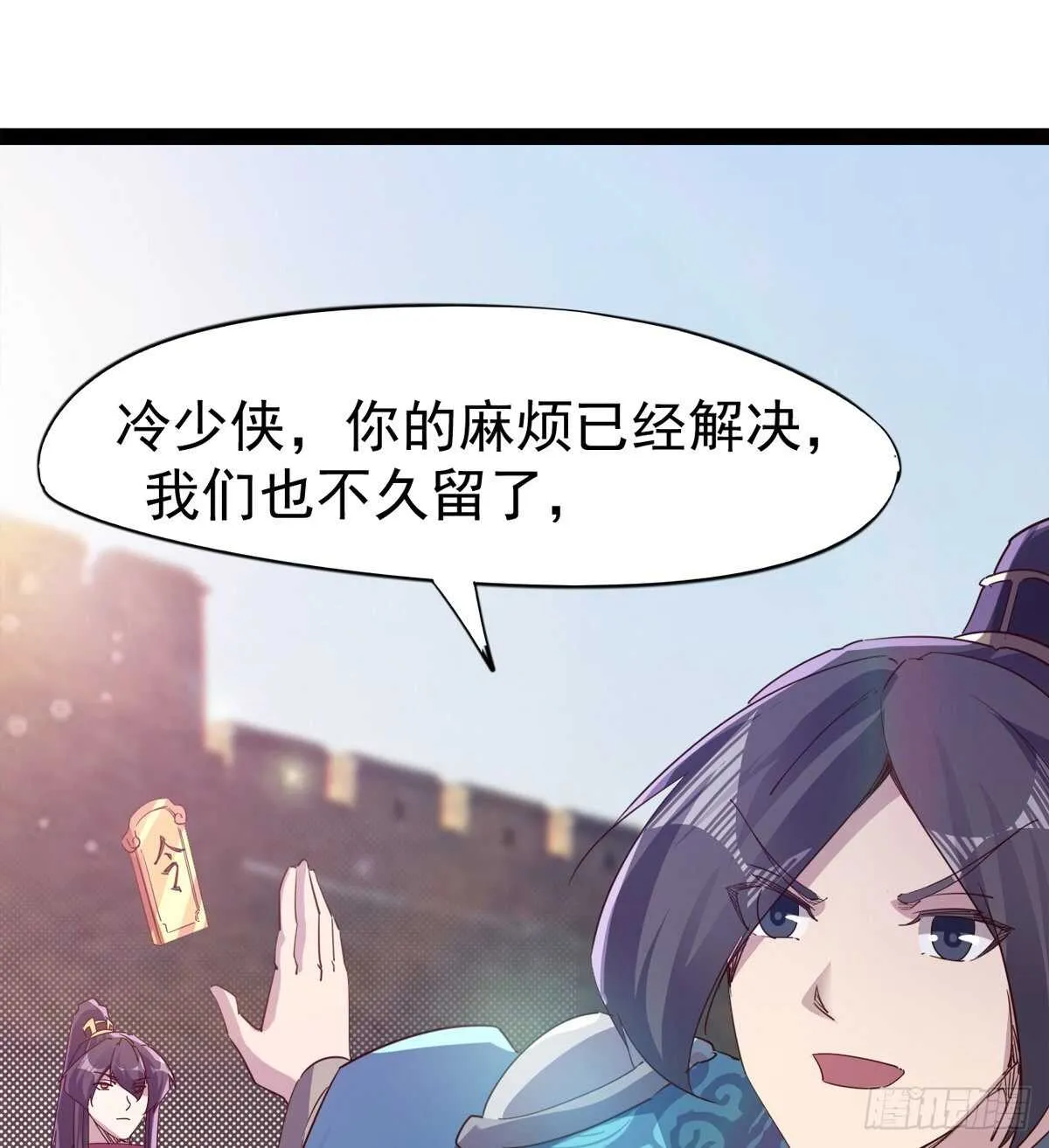 军方相邀 第66页