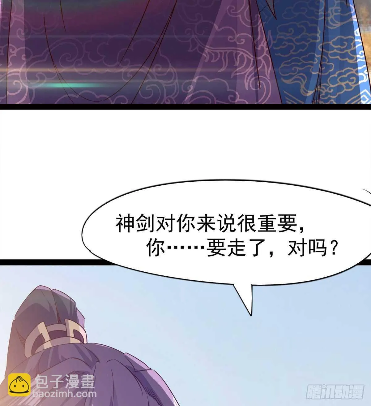 军方相邀 第69页
