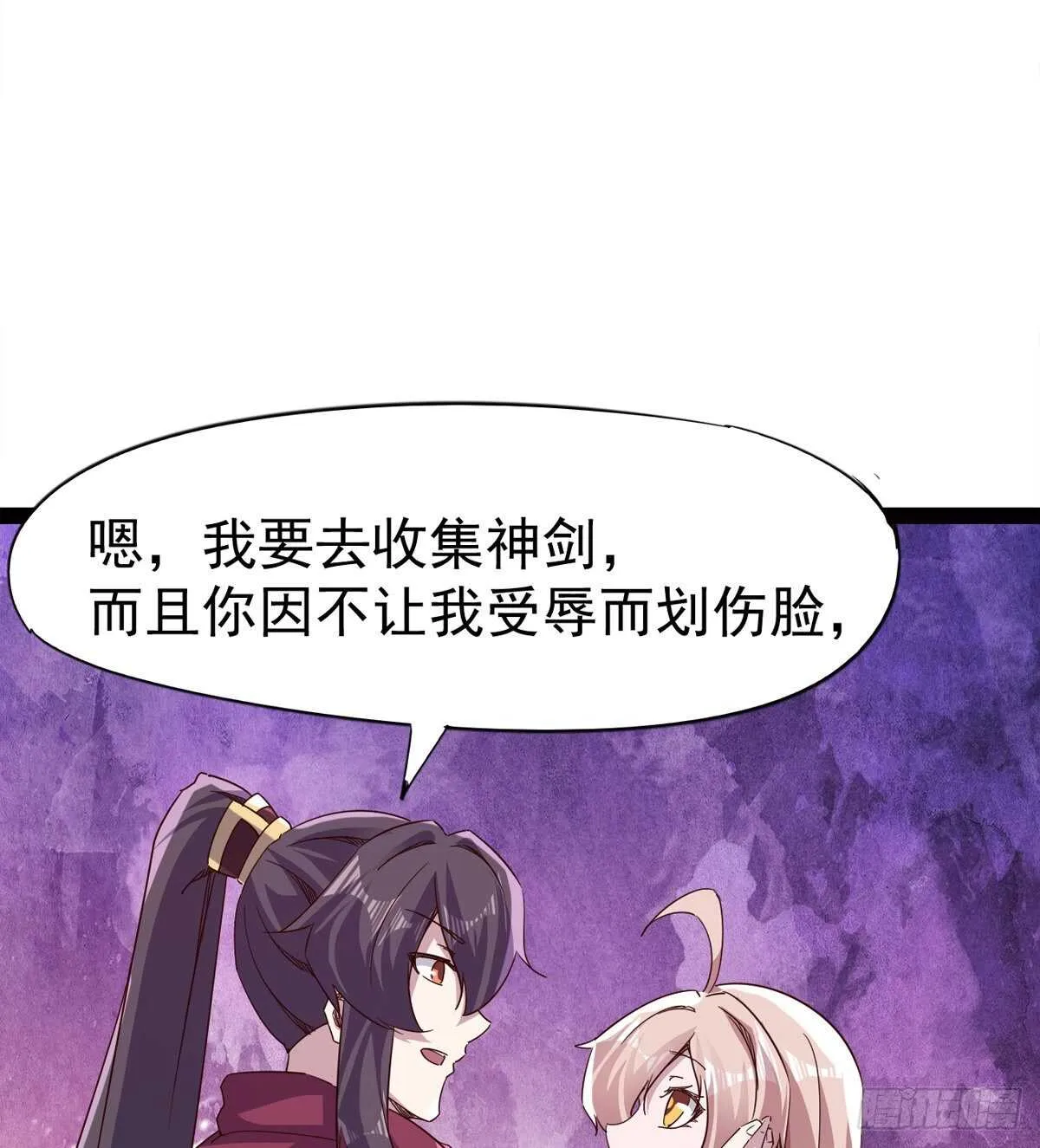 军方相邀 第71页