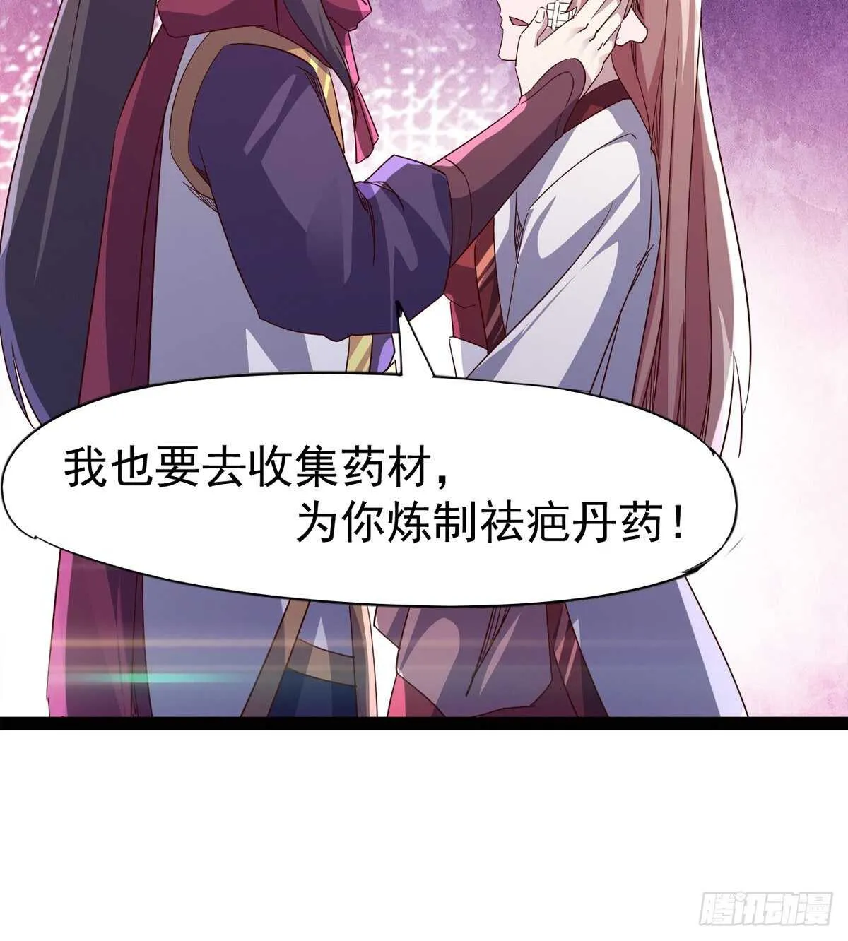 军方相邀 第72页