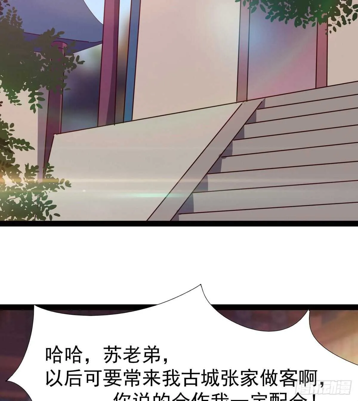 组团入京师 第4页