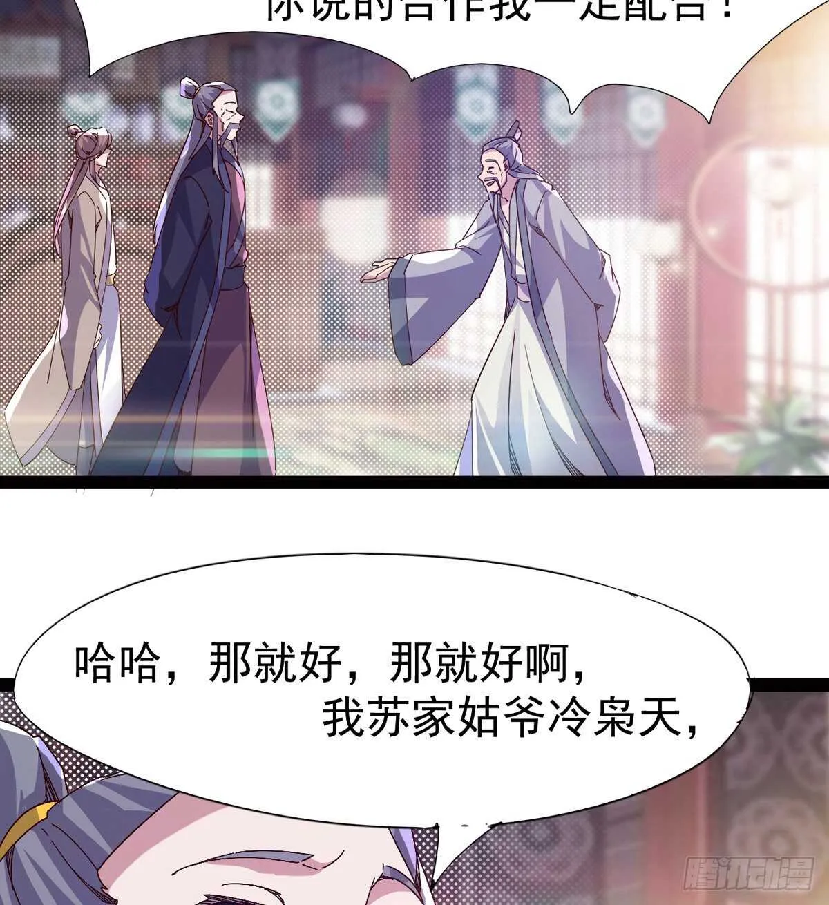 组团入京师 第5页