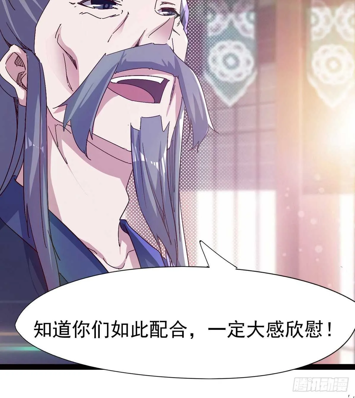 组团入京师 第6页