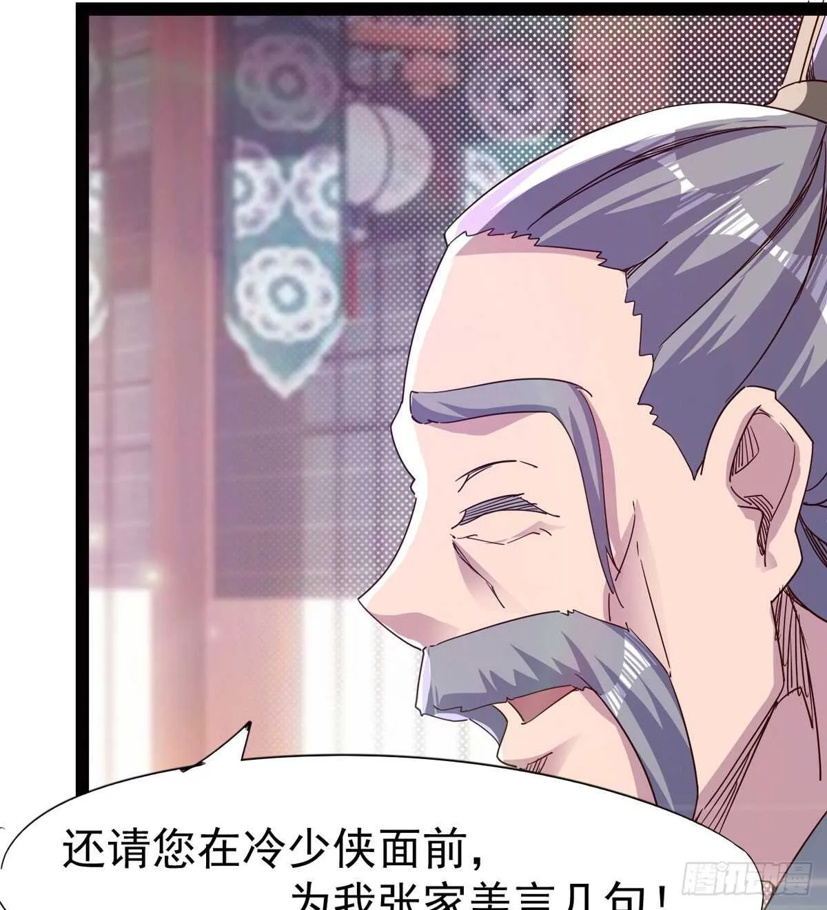 组团入京师 第7页