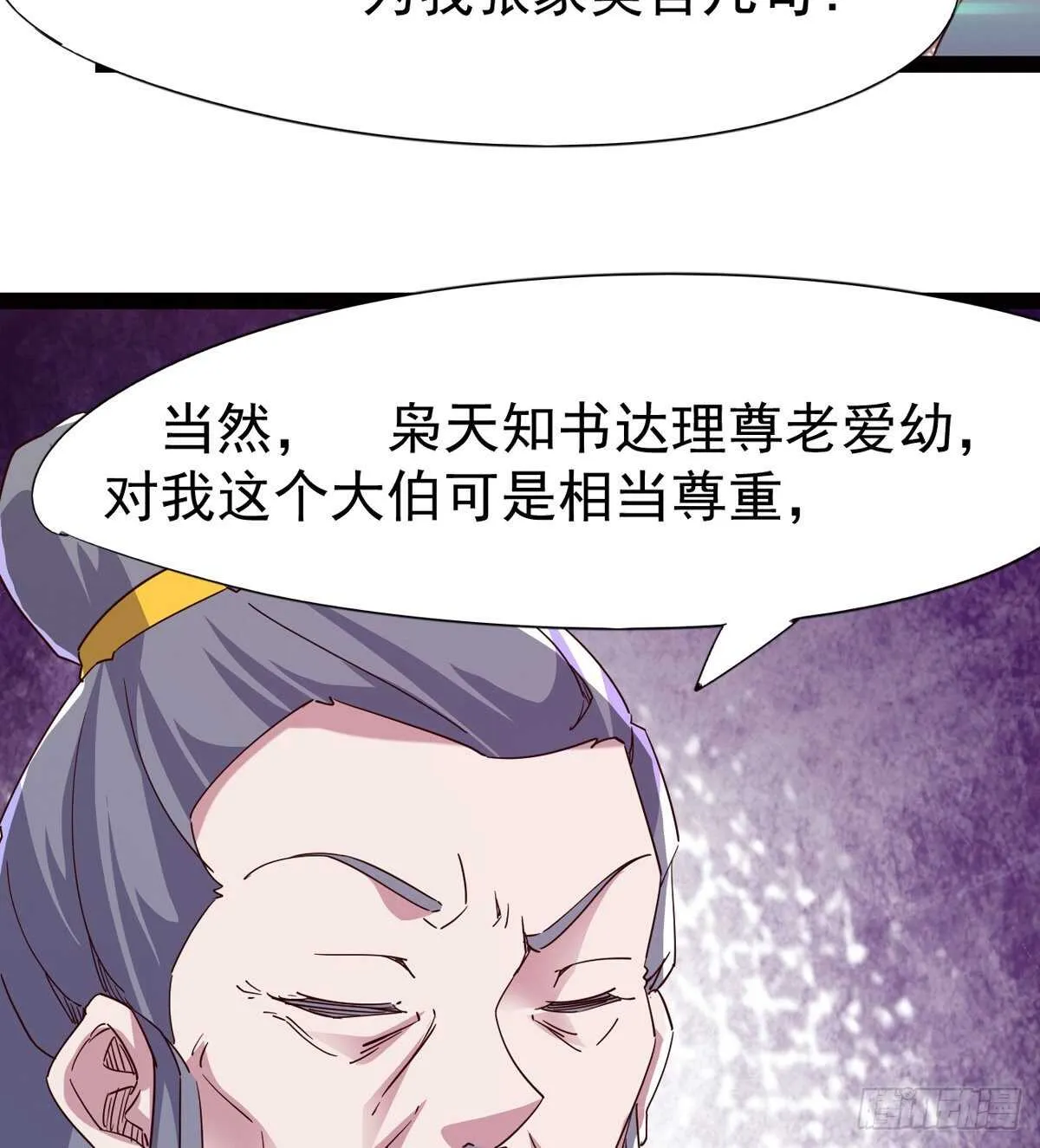 组团入京师 第8页