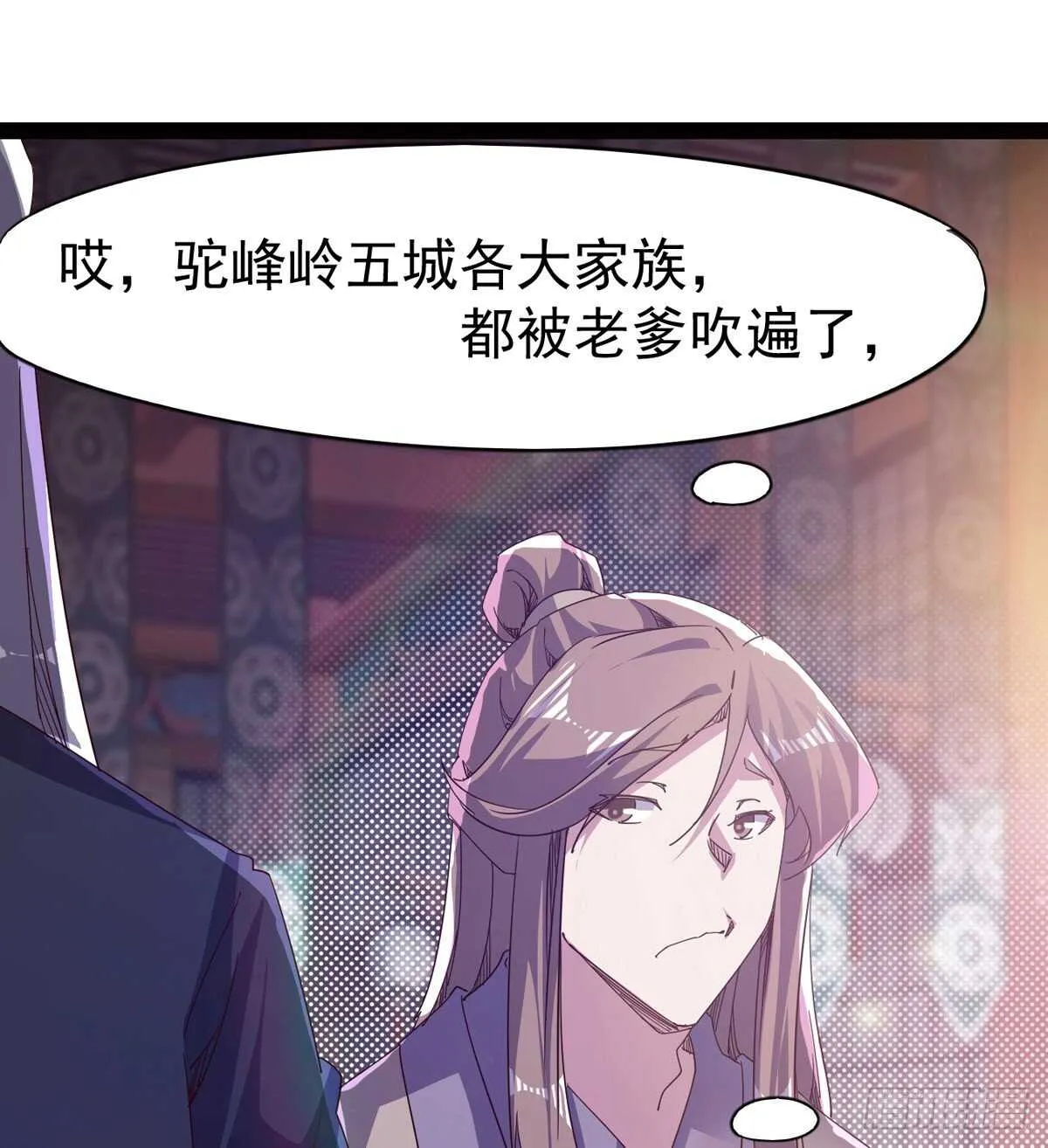 组团入京师 第10页