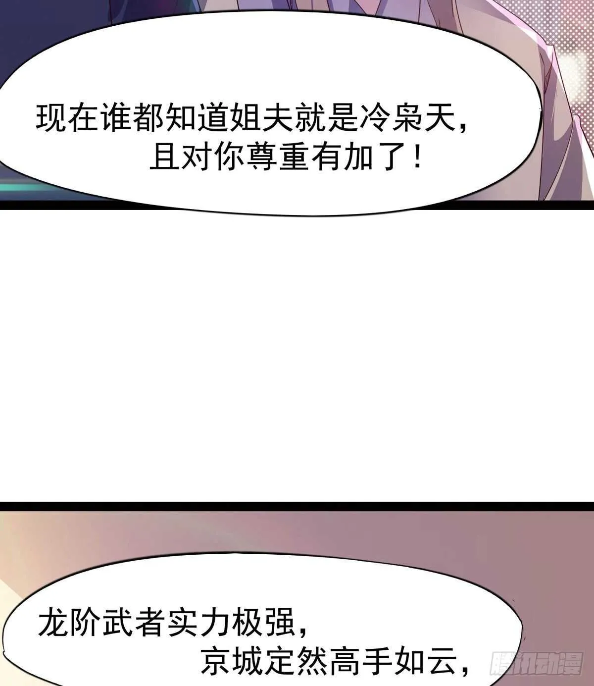 组团入京师 第11页