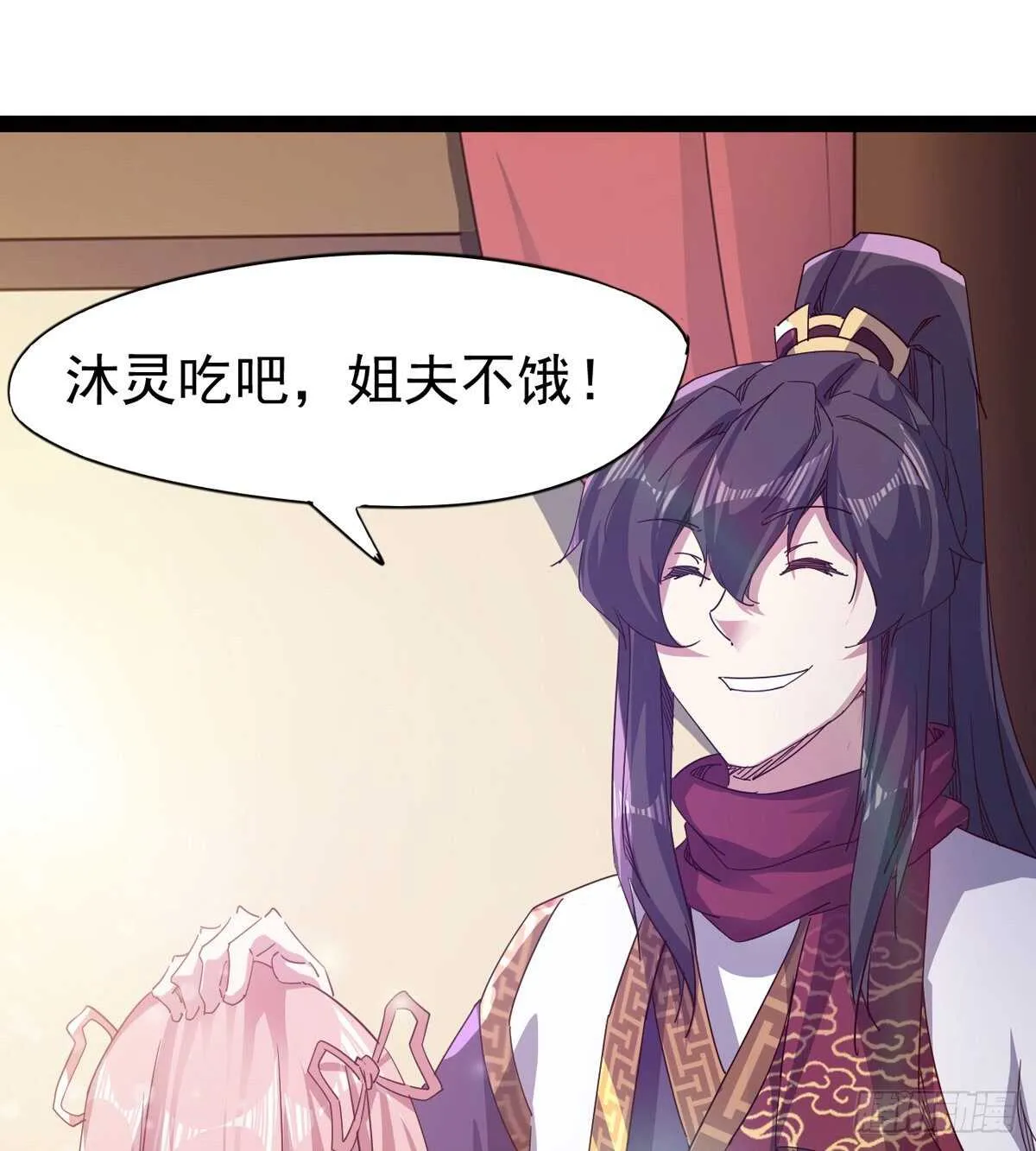 组团入京师 第17页