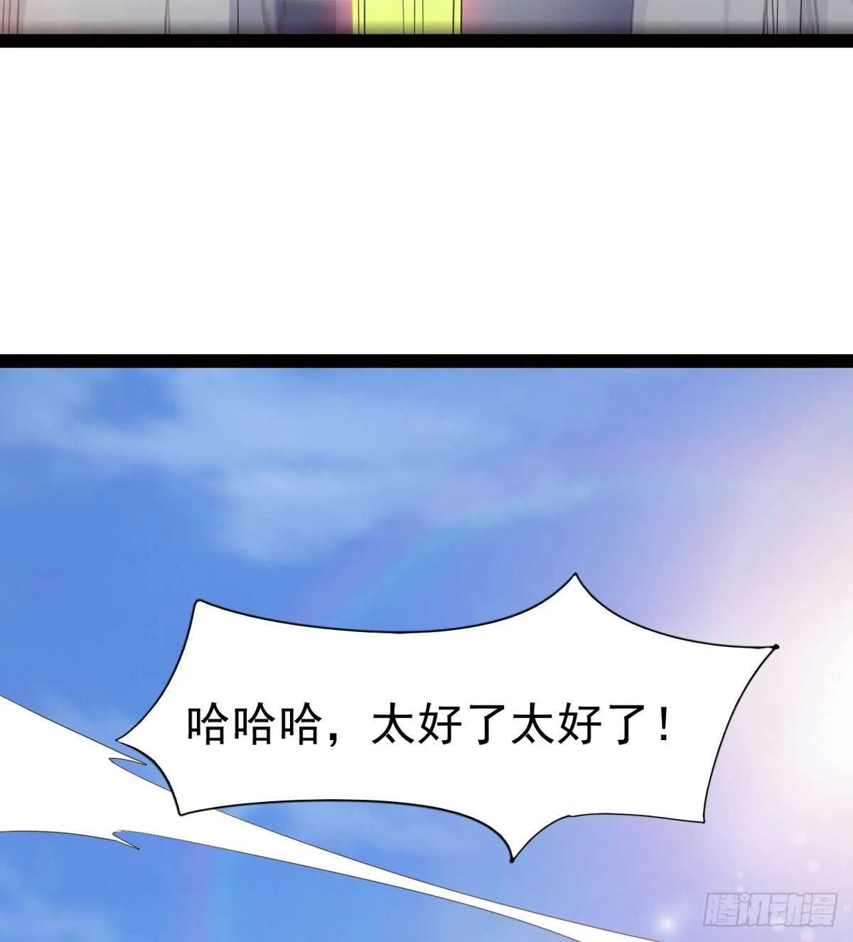 组团入京师 第22页