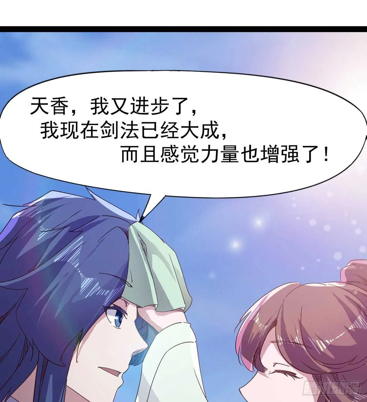 组团入京师 第24页