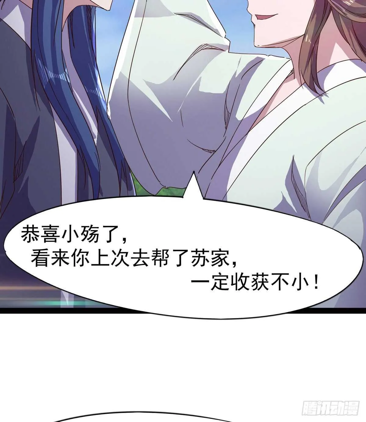 组团入京师 第25页