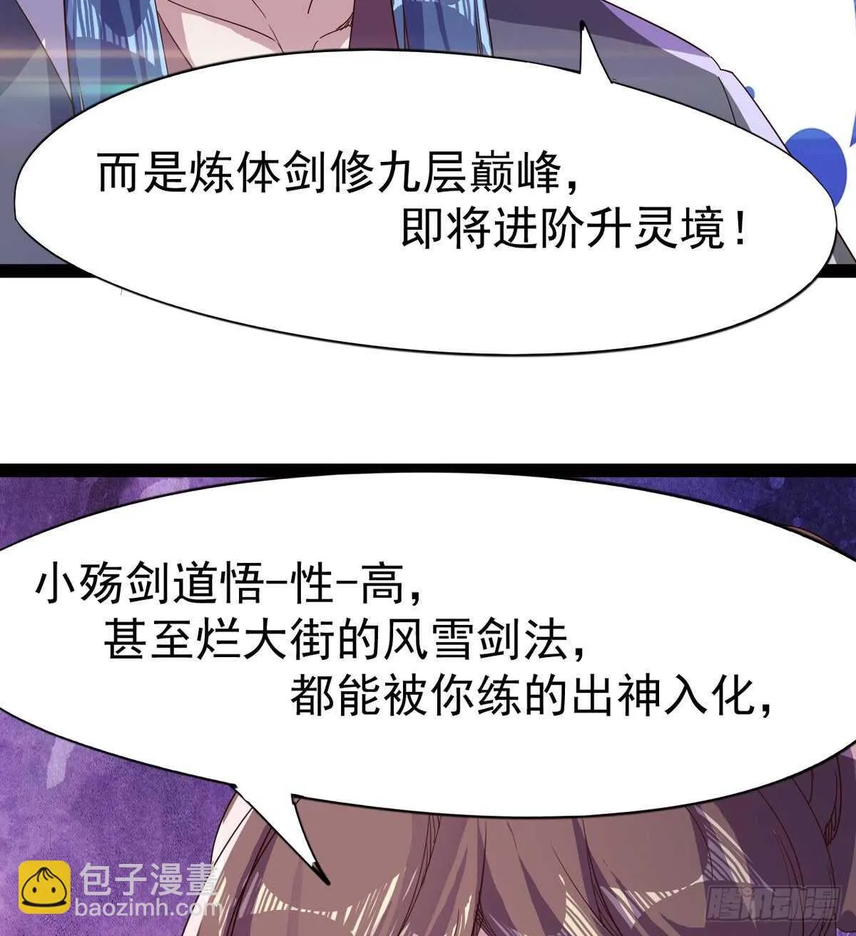 组团入京师 第27页