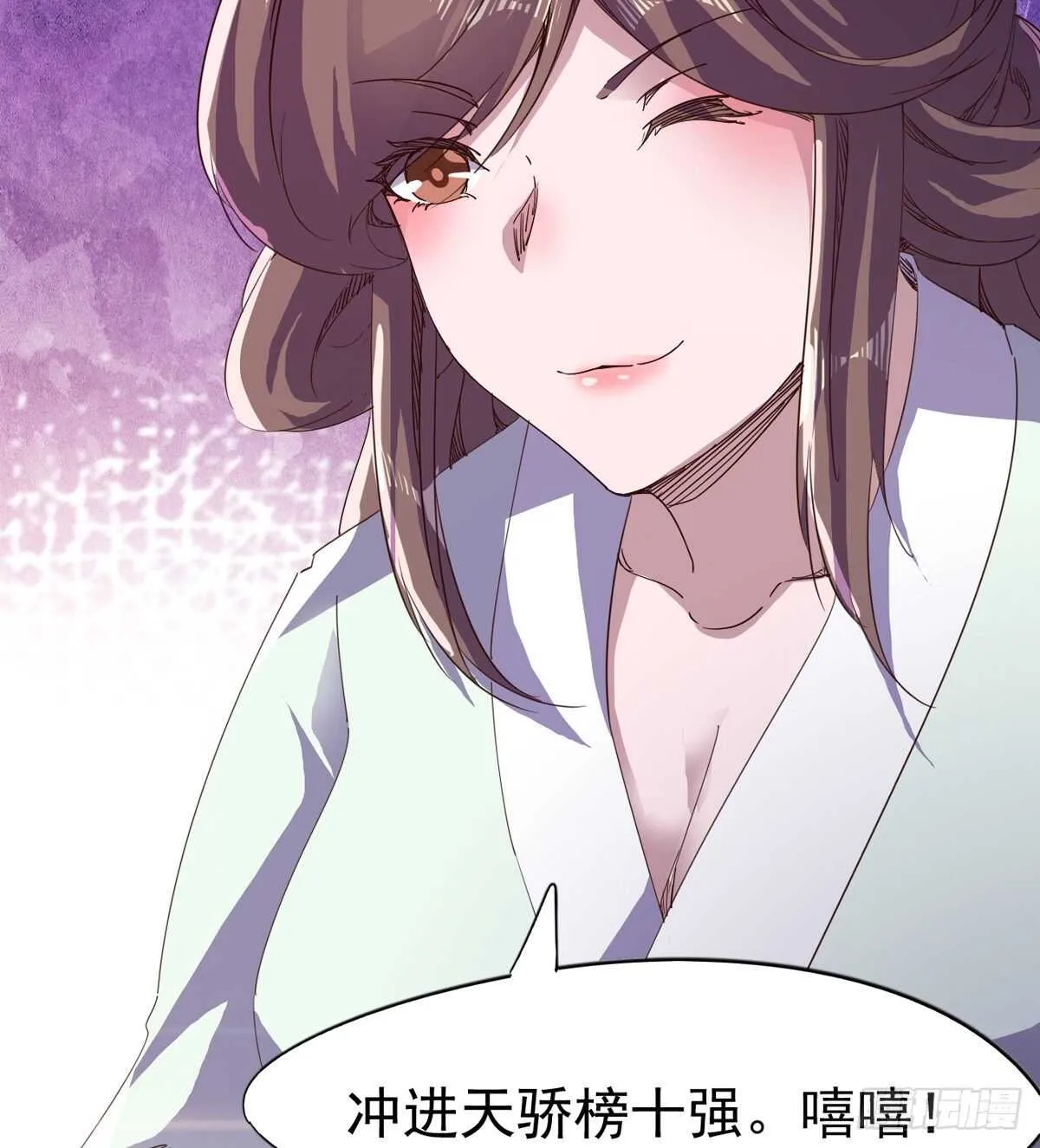 组团入京师 第28页