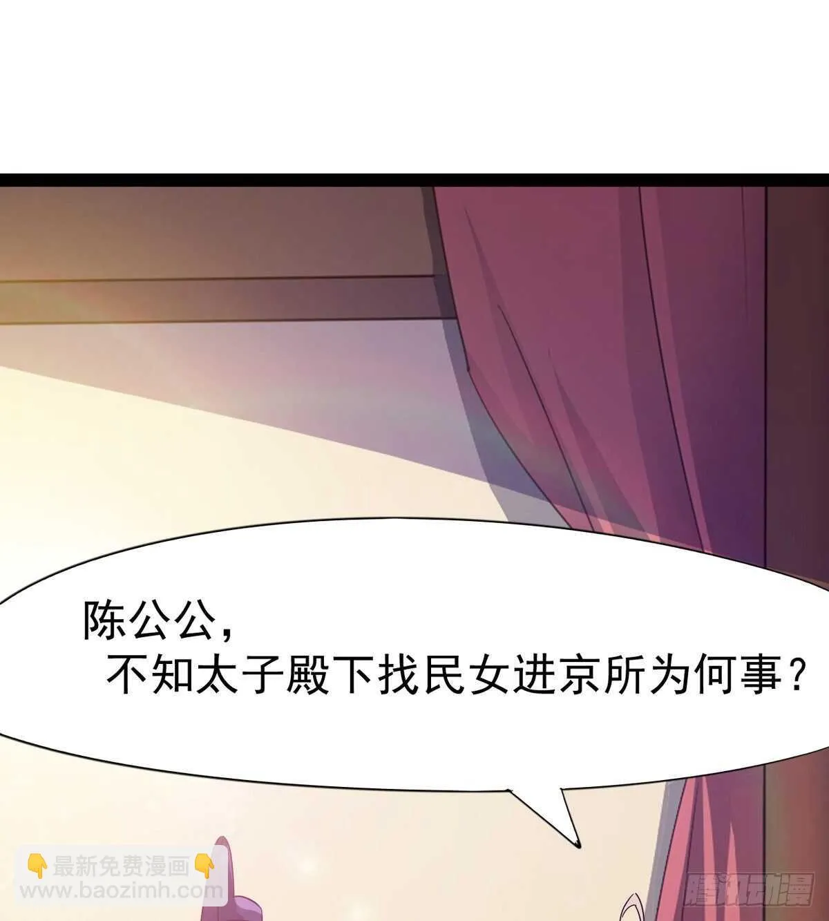 组团入京师 第31页
