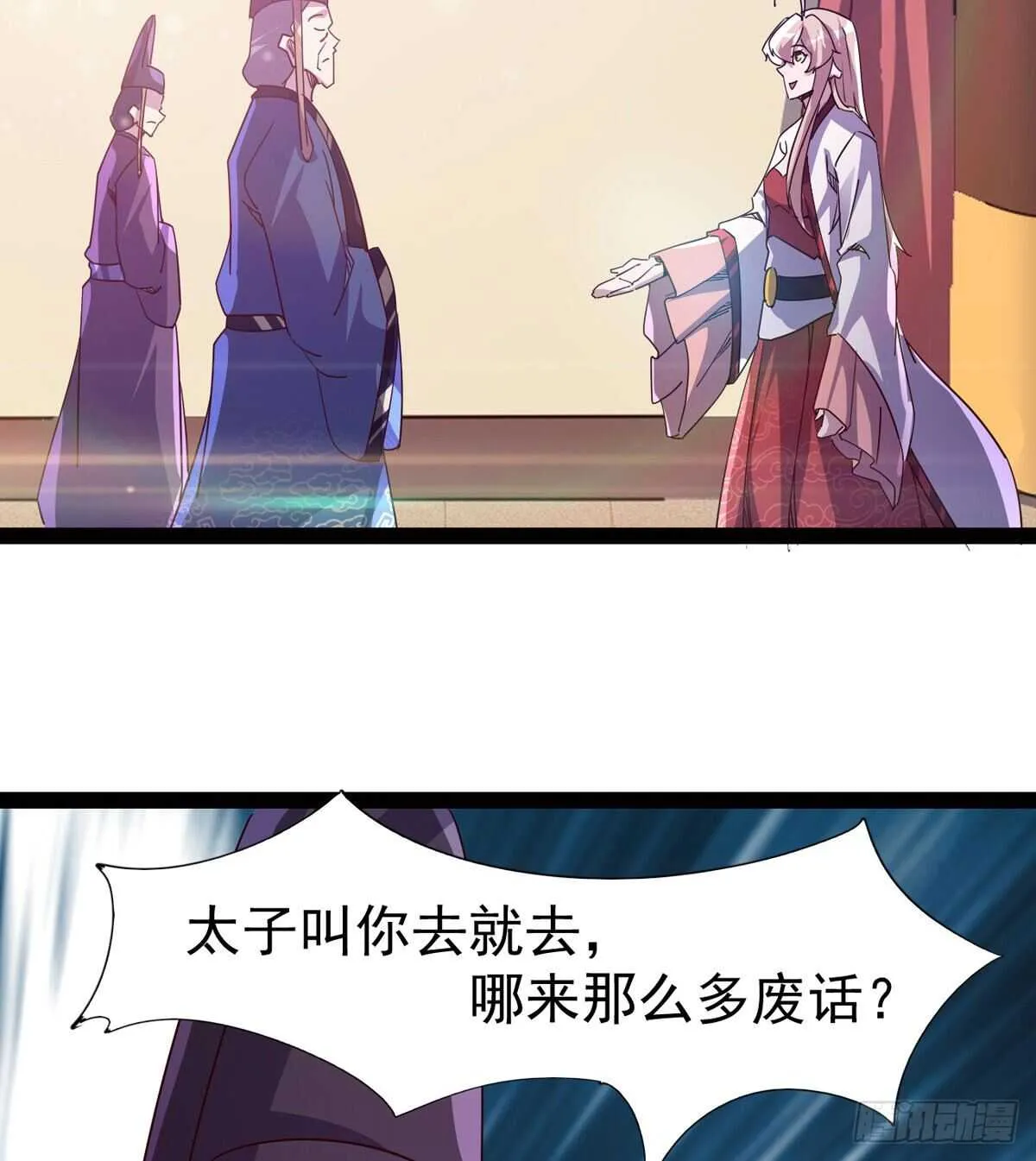 组团入京师 第32页
