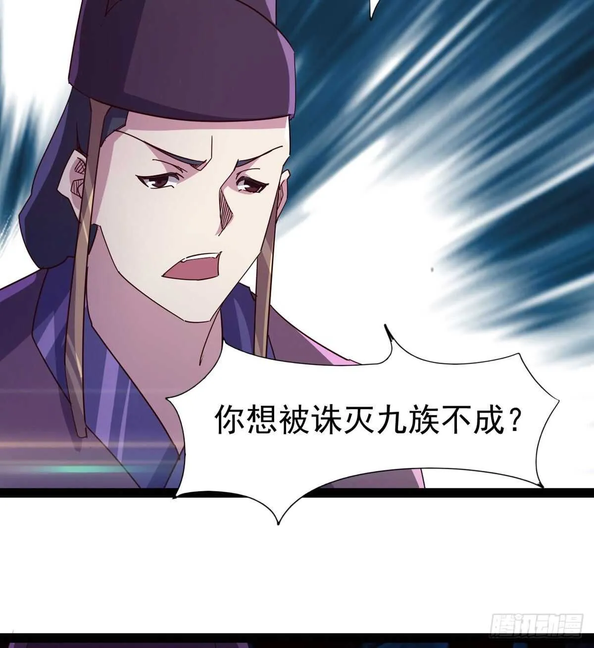 组团入京师 第33页