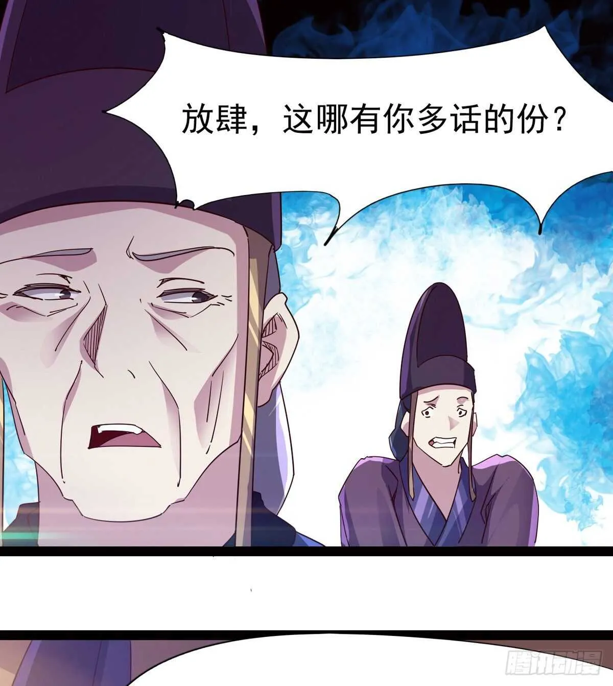 组团入京师 第34页
