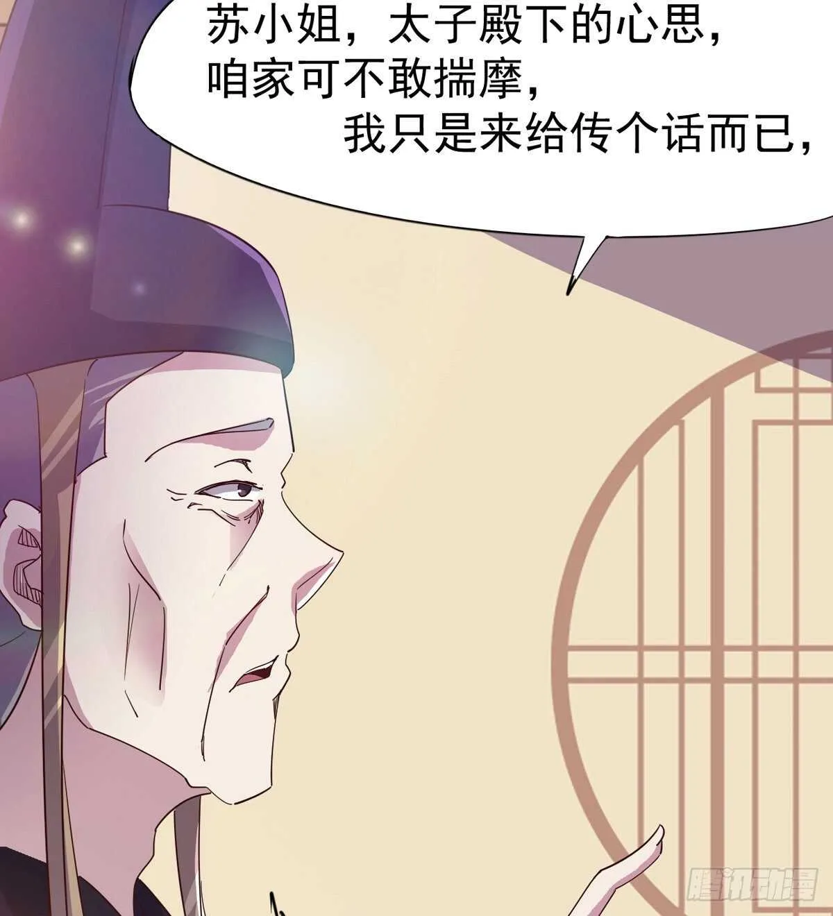 组团入京师 第35页