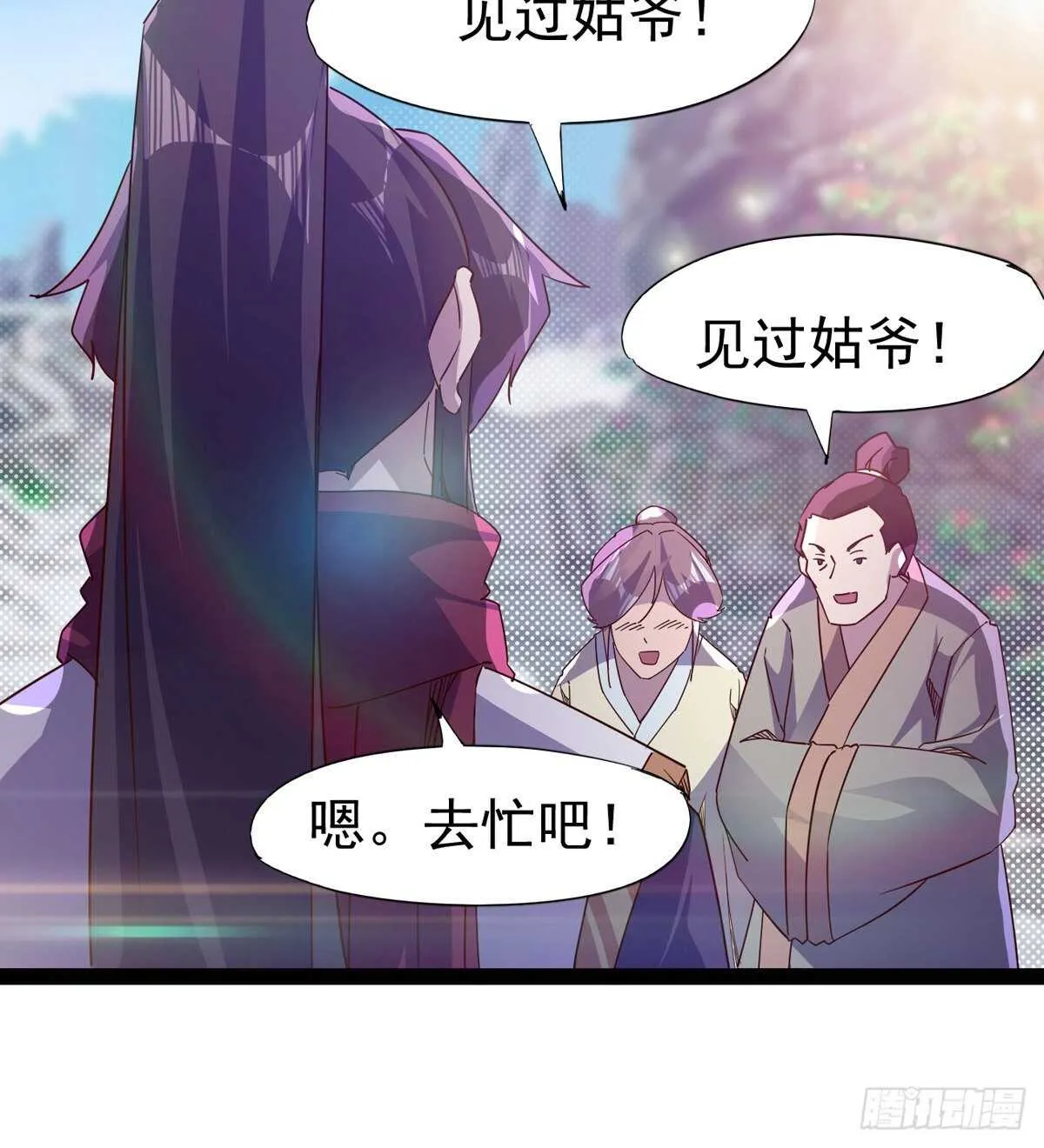 组团入京师 第40页