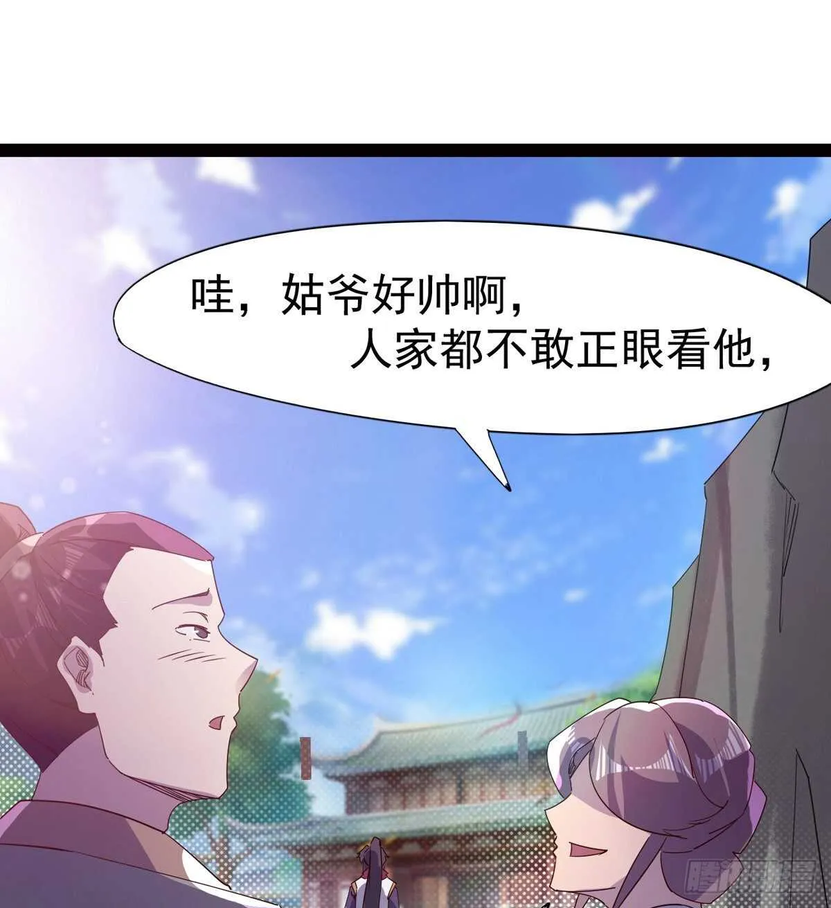 组团入京师 第41页