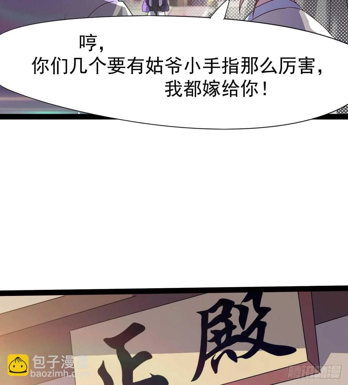 组团入京师 第42页