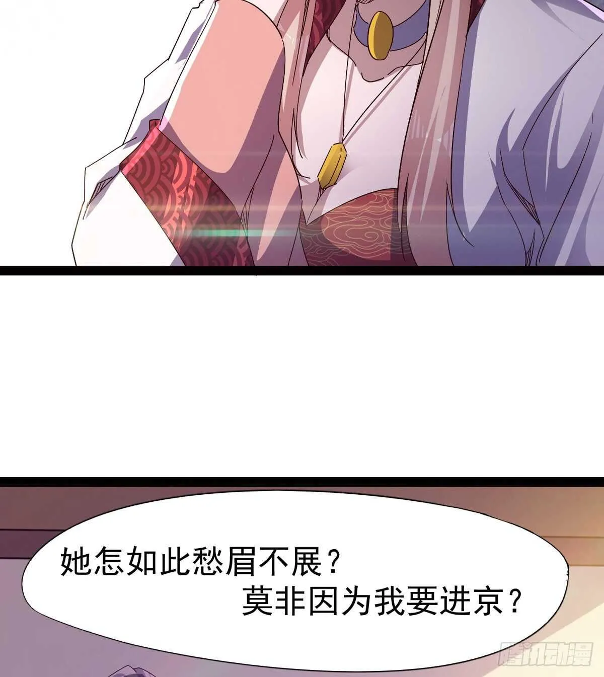 组团入京师 第46页