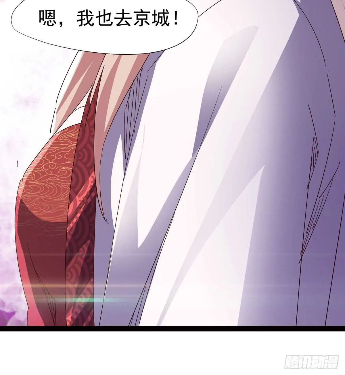 组团入京师 第51页