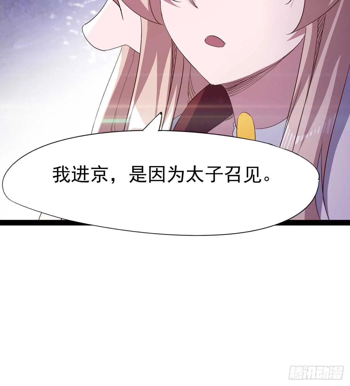 组团入京师 第56页