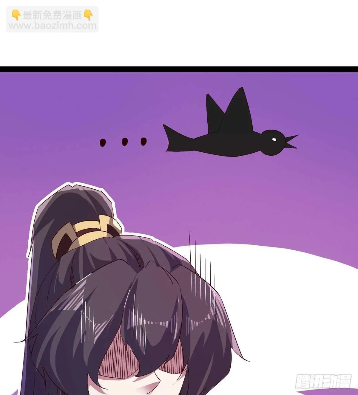组团入京师 第57页