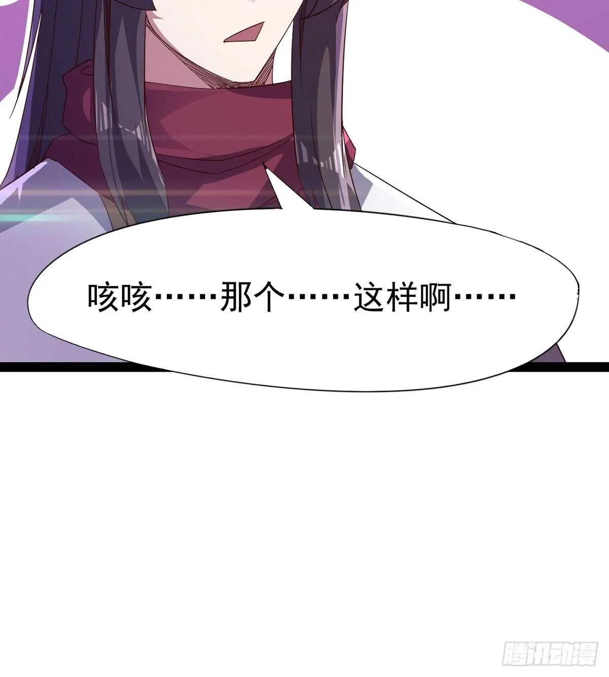 组团入京师 第58页