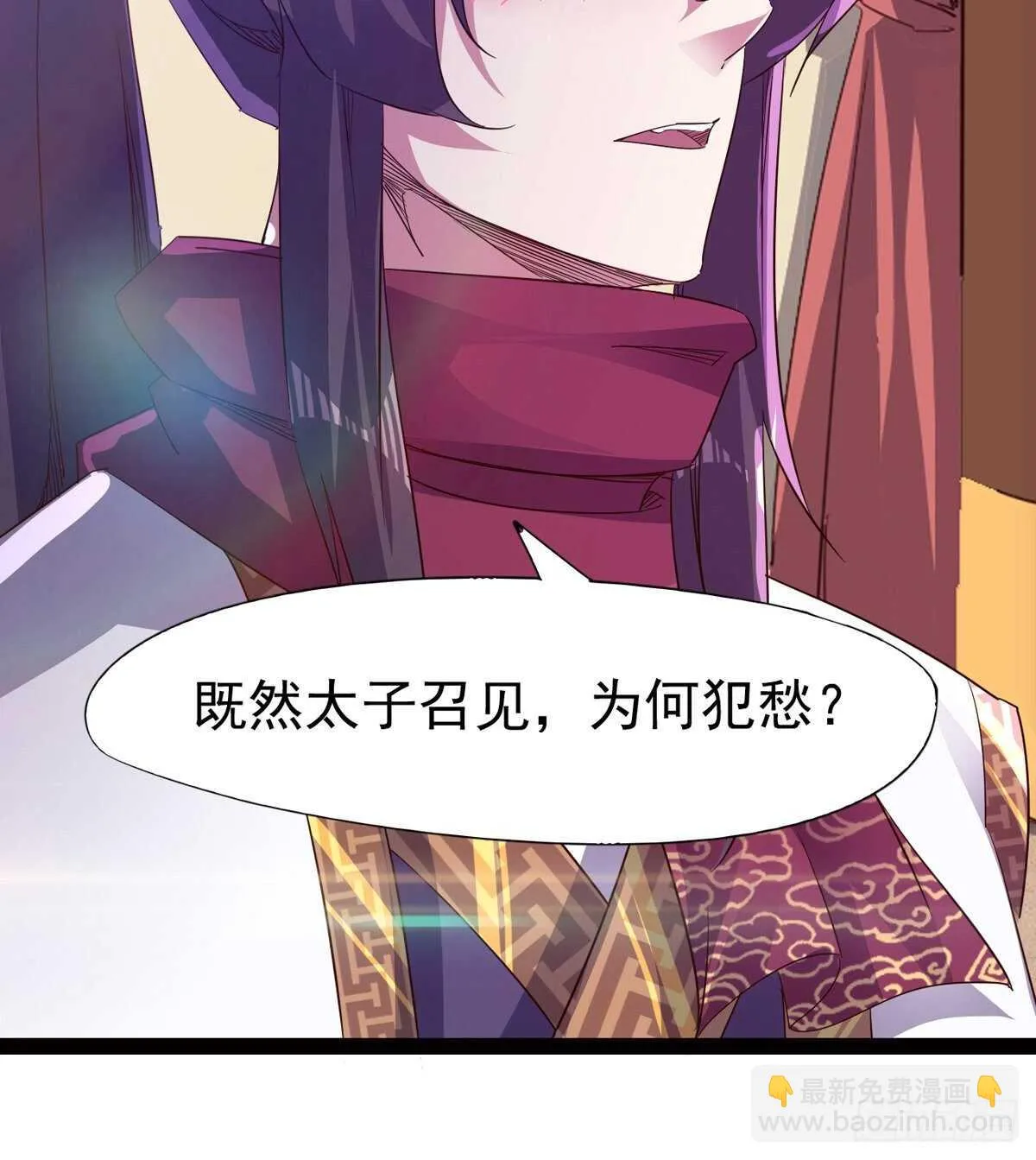 组团入京师 第62页