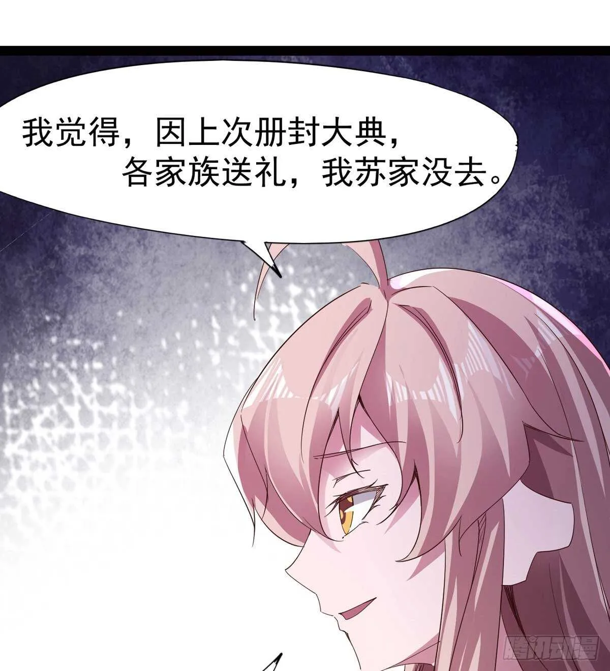组团入京师 第63页