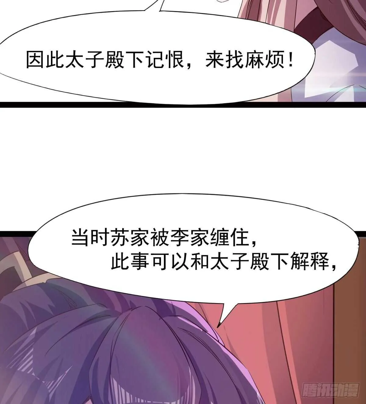 组团入京师 第64页