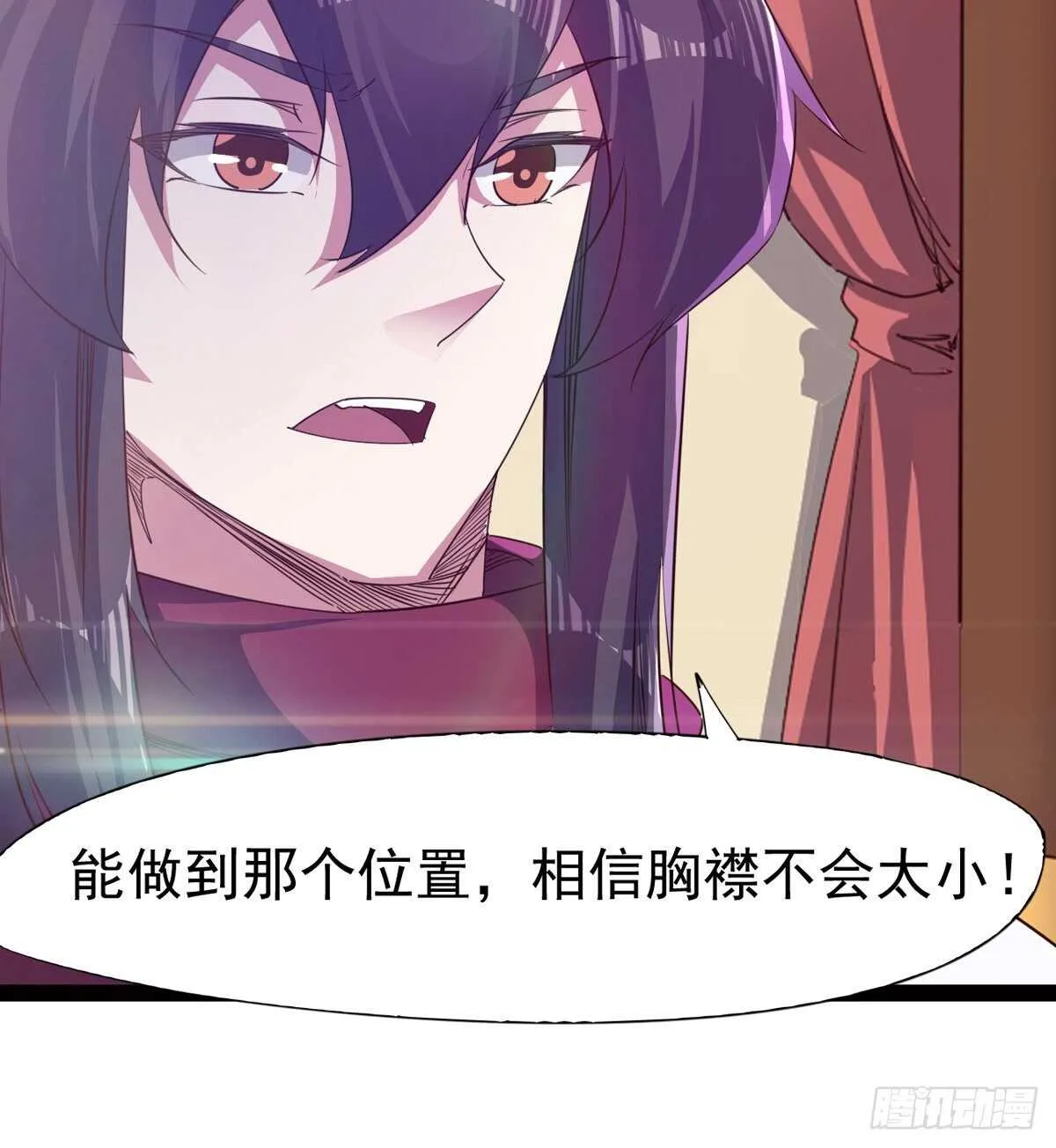 组团入京师 第65页