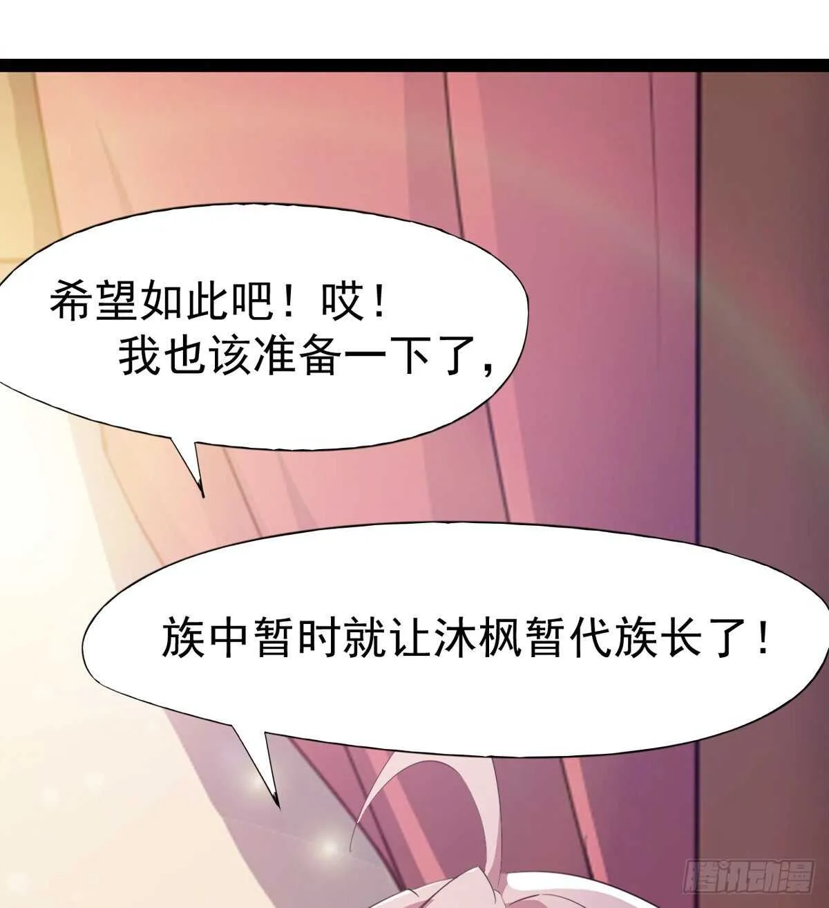 组团入京师 第66页
