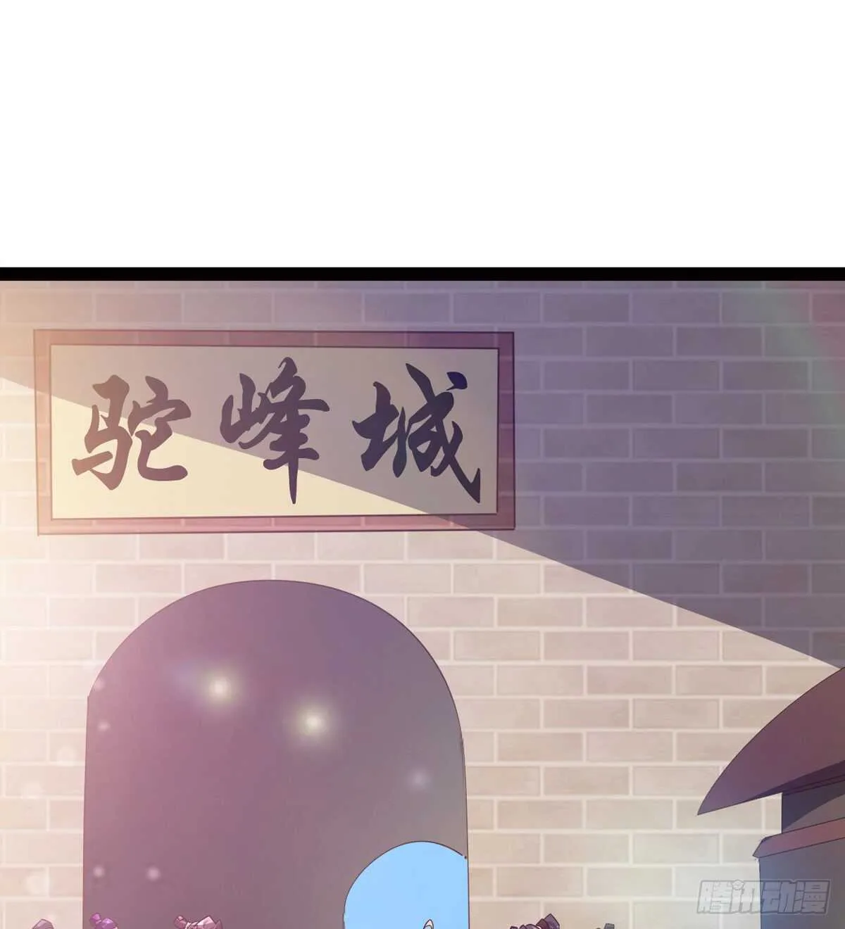 组团入京师 第68页