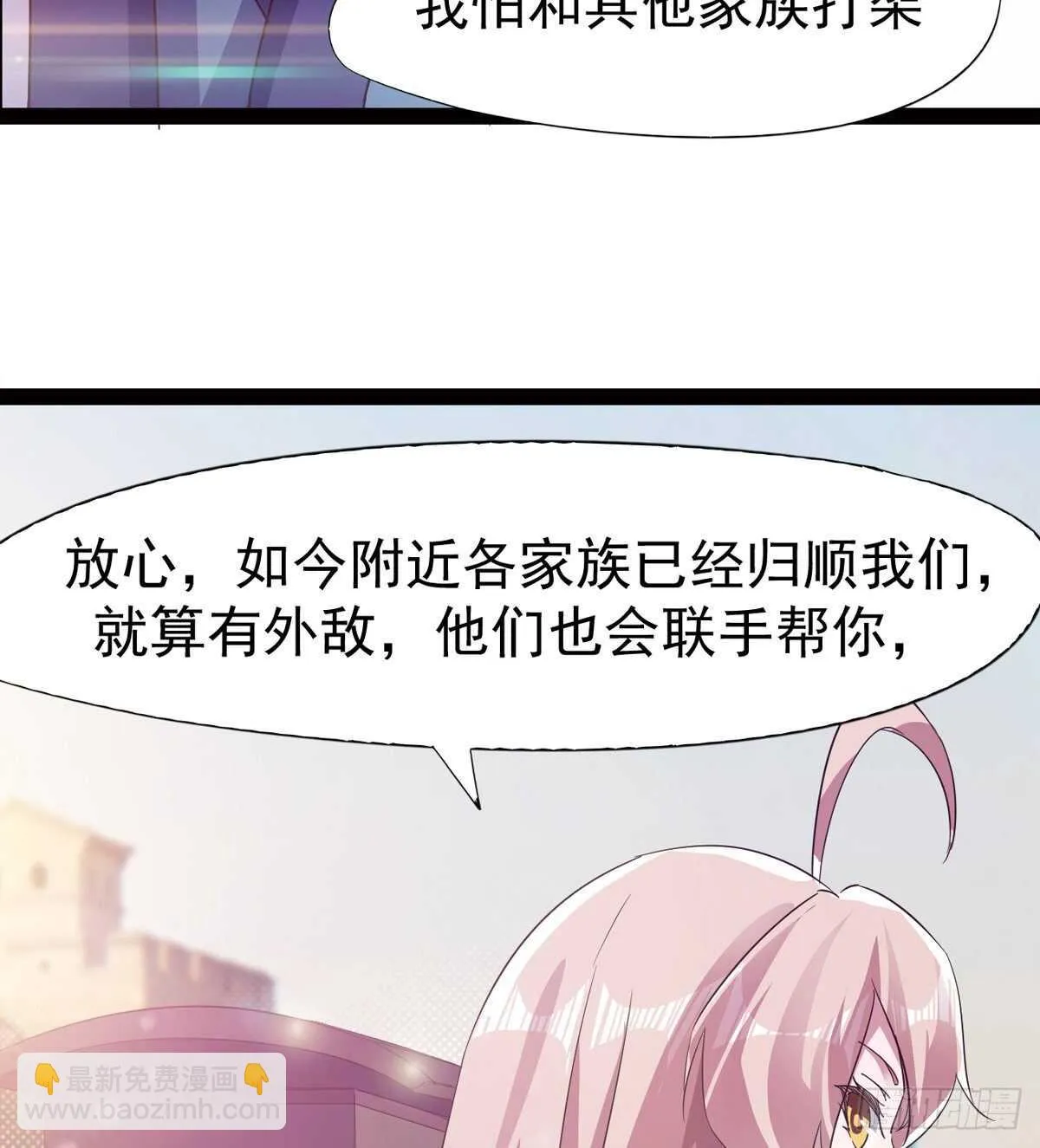 组团入京师 第71页
